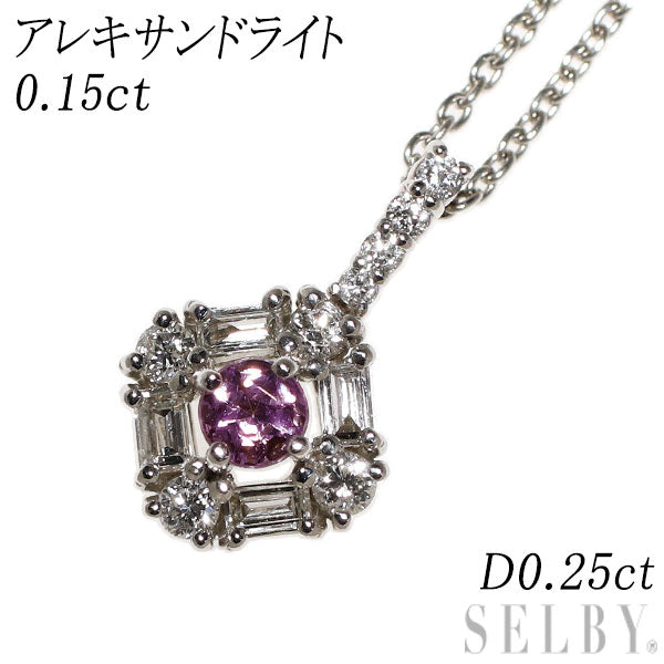 希少 Pt900/ Pt850 アレキサンドライト ダイヤモンド ペンダントネックレス 0.15ct D0.25ct