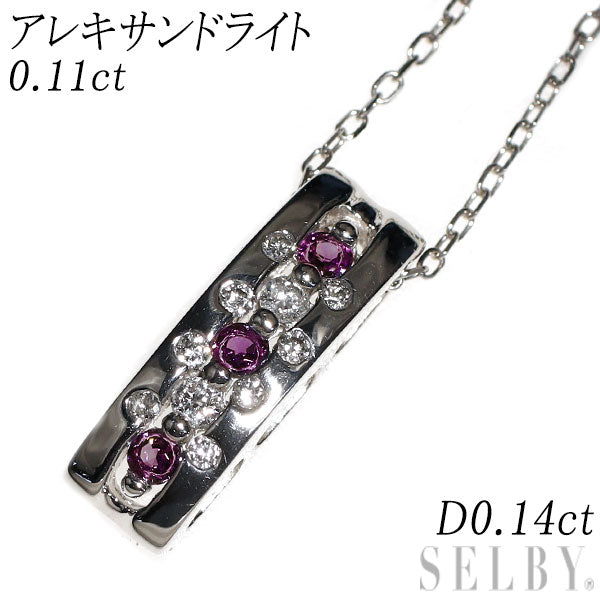 希少 Pt900/ Pt850 アレキサンドライト ダイヤモンド ペンダントネックレス 0.11ct D0.14ct