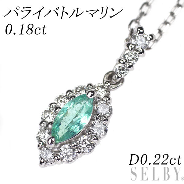 Pt900/ Pt850 パライバトルマリン ダイヤモンド ペンダントネックレス 0.18ct D0.22ct