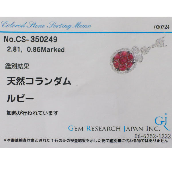 K18WG/ブラックメッキ ルビー ダイヤモンド ペンダントネックレス 2.81ct D0.86ct