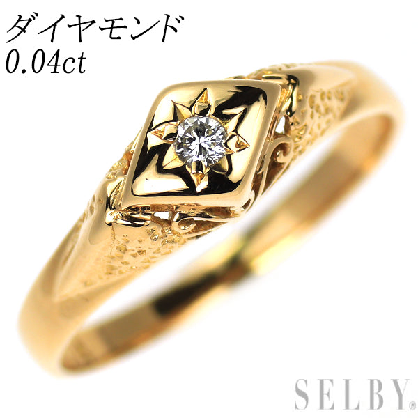 K18YG ダイヤモンド リング 0.04ct