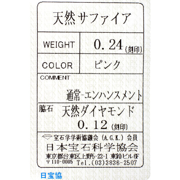 K18PG ピンクサファイア ダイヤモンド ペンダントネックレス 0.24ct D0.12ct