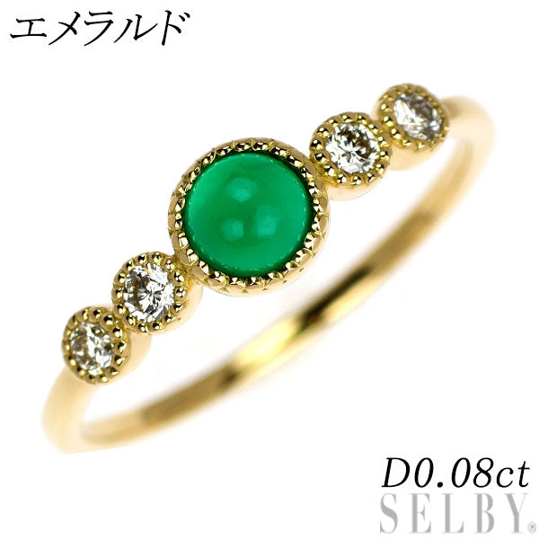 K18YG エメラルド ダイヤモンド リング D0.08ct — セルビーオンライン