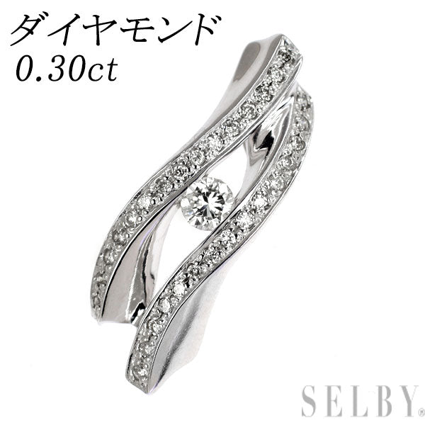 K18WG ダイヤモンド ペンダントトップ 0.30ct