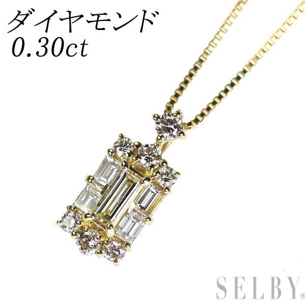 K18YG ダイヤモンド ペンダントネックレス 0.30ct