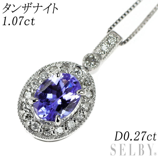 K18WG タンザナイト ダイヤモンド ペンダントネックレス 1.07ct D0.27ct