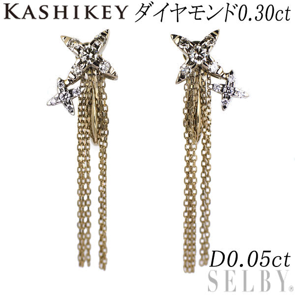 カシケイ/Kashikey K18BG/ Pt900 ブラウン ダイヤモンド ダイヤモンド イヤリング BD0.30ct D0.05ct ネイキッド