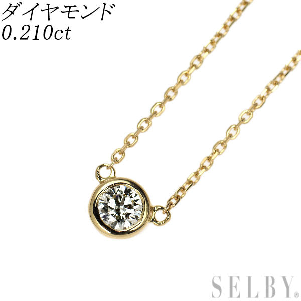 K18YG ダイヤモンド ペンダントネックレス 0.210ct