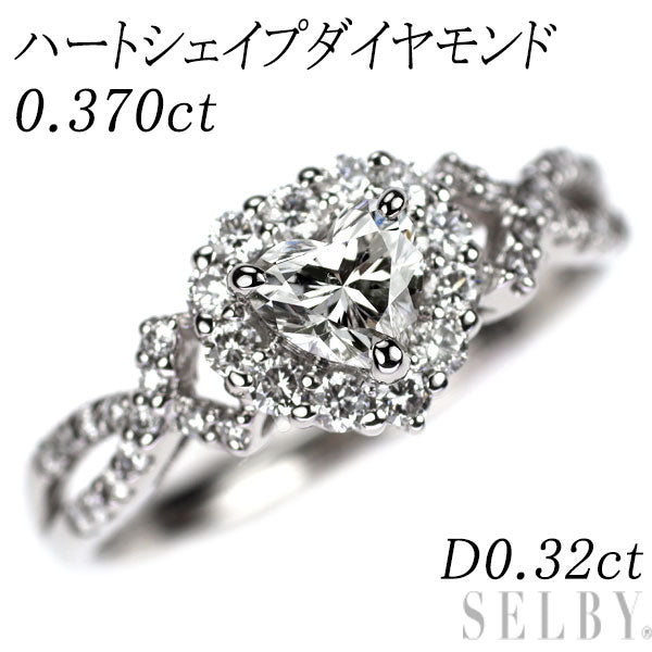 Pt900 ハートシェイプ ダイヤモンド  リング 0.370ct D0.32ct