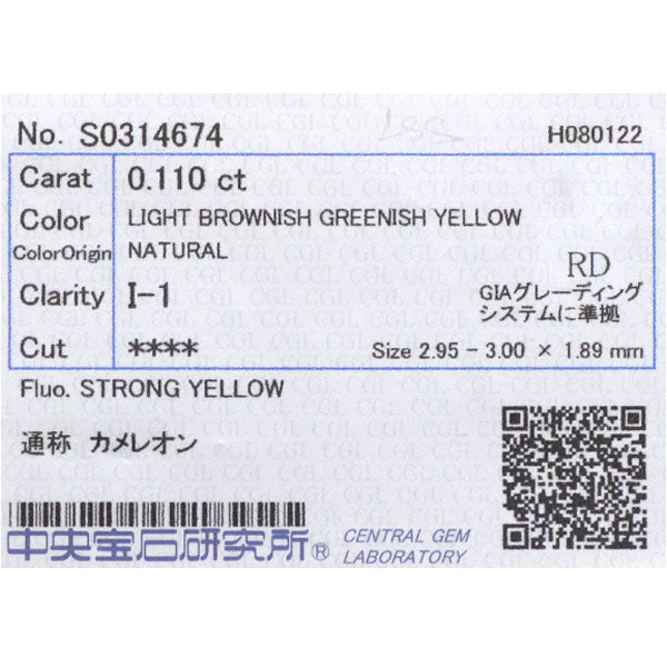 希少 Pt900 カメレオン ダイヤモンド リング 0.110ct LBGY I1 D0.24ct