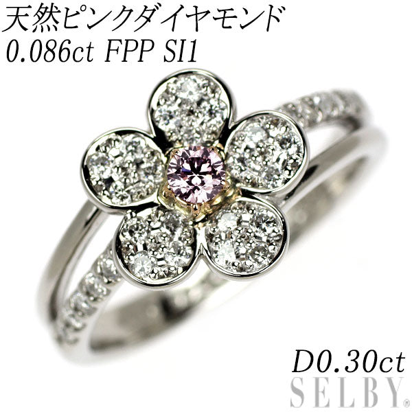 希少 Pt900/K18PG 天然ピンク ダイヤモンド リング 0.086ct FPP SI1 G/G D0.30ct フラワー