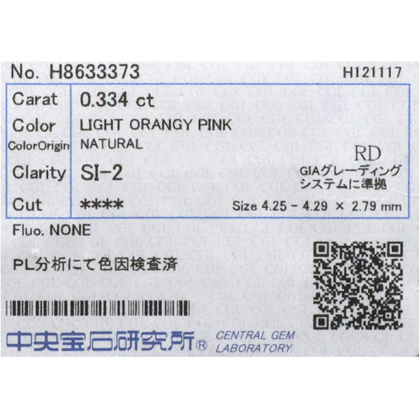 希少 Pt900 天然ピンク ダイヤモンド リング 0.334ct LOP SI2 D0.65ct フラワー