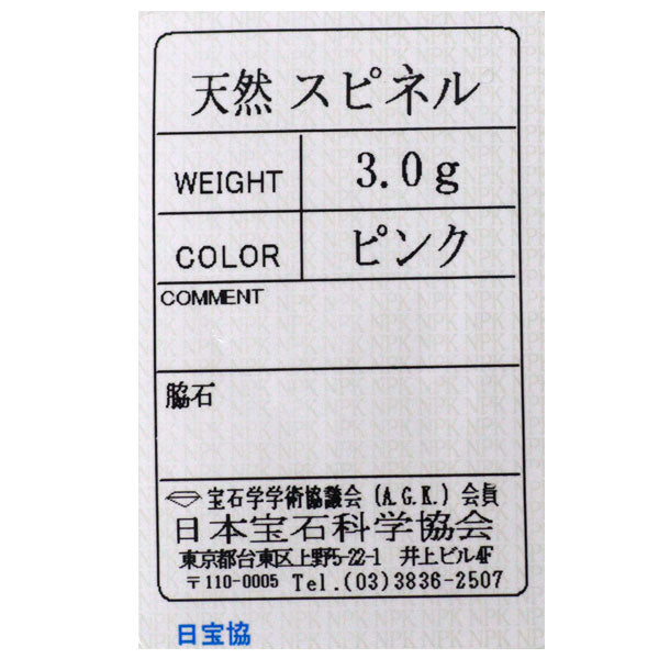 K18WG ピンクスピネル イヤリング