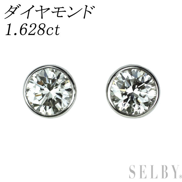 Pt900 ダイヤモンド スタッド ピアス 1.628ct