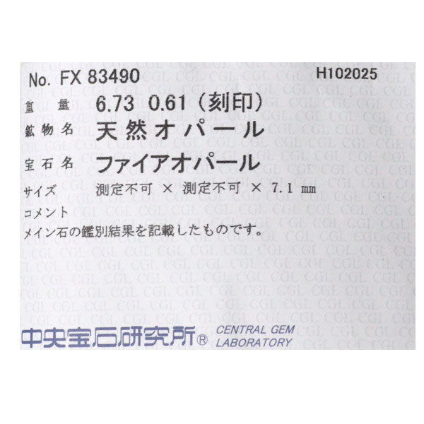 Pt900 ファイアーオパール ダイヤモンド リング 6.73ct D0.61ct