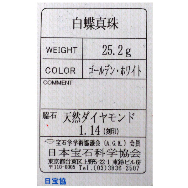 Pt900 ゴールデン/ホワイト 白蝶真珠 ダイヤモンド リング 径約12.7mm D1.14ct トワエモア