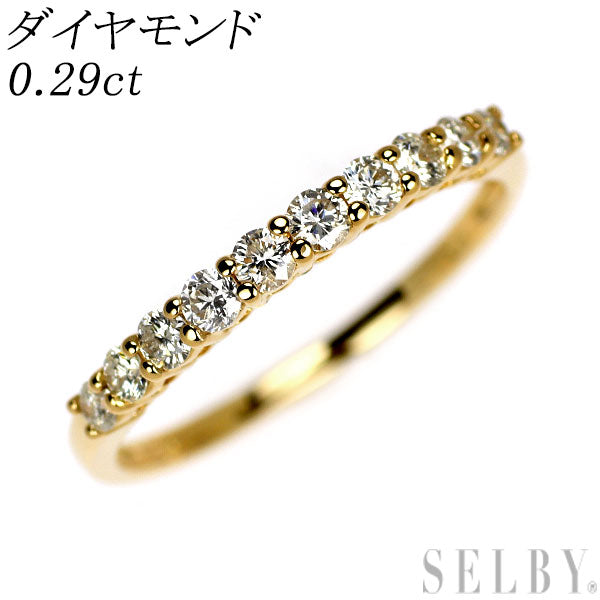 K18YG ダイヤモンド リング 0.29ct  一文字