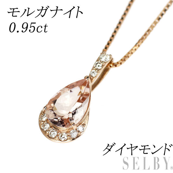 K18PG モルガナイト ダイヤモンド ペンダントネックレス 0.95ct