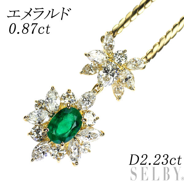 K18YG エメラルド ダイヤモンド ペンダントネックレス 0.87ct 2.23ct