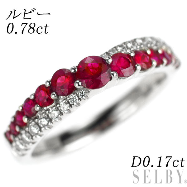 K18WG ルビー ダイヤモンド リング 0.78ct D0.17ct