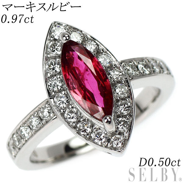 Pt900 マーキス ルビー ダイヤモンド リング 0.97ct D0.50ct