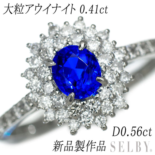 新品 Pt900 上質アウイナイト ダイヤモンド リング 0.41ct D0.56ct 