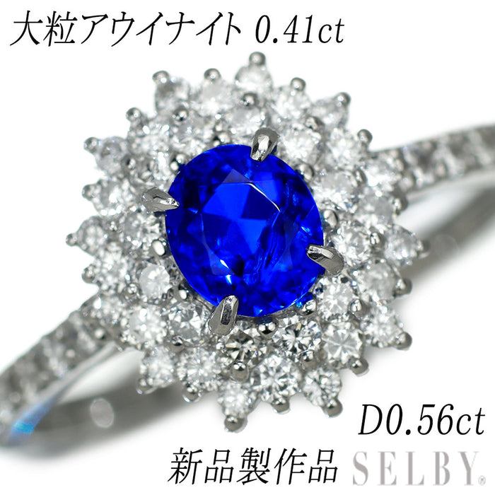 新品 Pt900 上質アウイナイト ダイヤモンド リング 0.41ct D0.56ct 希少石 レアストーン【エスコレ】