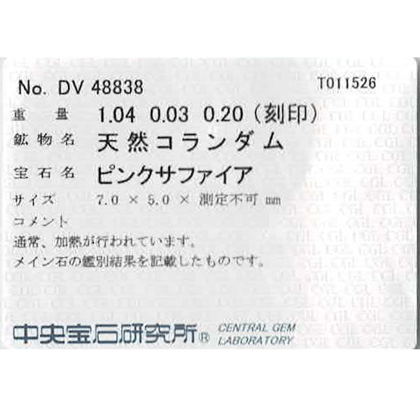 ジュエルスタジオ Pt900/K18YG 通常加熱ピンクサファイア ダイヤ ペンダントトップ 1.04ct PS0.03ct D0.20ct フラワー