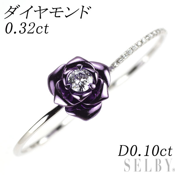 パープルコーティング/ K18WG ダイヤモンド リング 0.32ct D0.10ct ダブルフィンガーリング フラワー