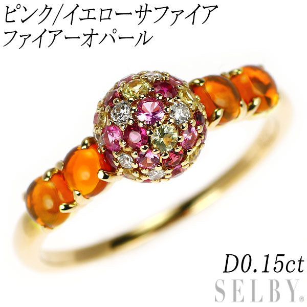 K18YG ピンク/イエローサファイア ファイアーオパール ダイヤ リング D0.15ct