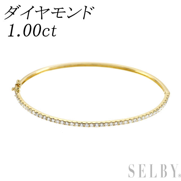 K18YG ダイヤモンド バングル 1.00ct