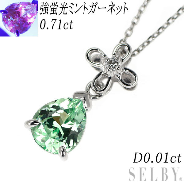 Pt900/ Pt850 強蛍光 ミントガーネット ダイヤモンド ペンダントネックレス 0.71ct D0.01ct