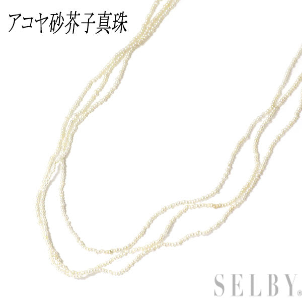 SV アコヤ 砂芥子 真珠/パール ネックレス 3連