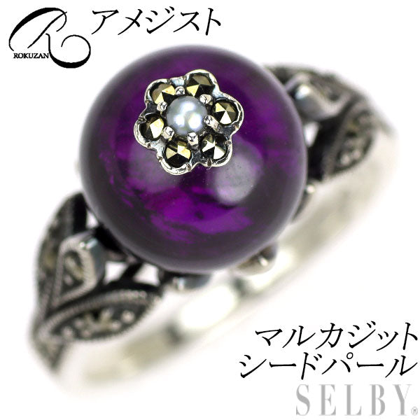 碌山 SV アメジスト シードパール マルカジット リング 径約 10.0mm