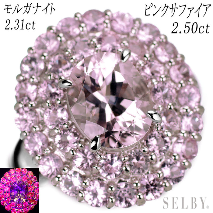 K14WG モルガナイト ピンクサファイア リング 2.31ct PS2.50ct