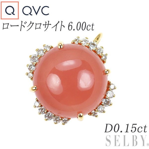 QVC K18YG ロードクロサイト ダイヤモンド ペンダントトップ 6.00ct D0.15ct