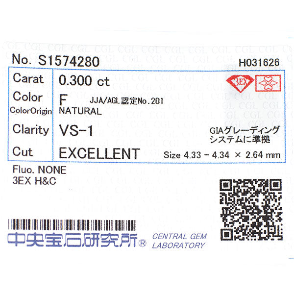 銀座シライシ Pt950 ダイヤモンド リング 0.300ct F VS1 3EXHC D0.098ct