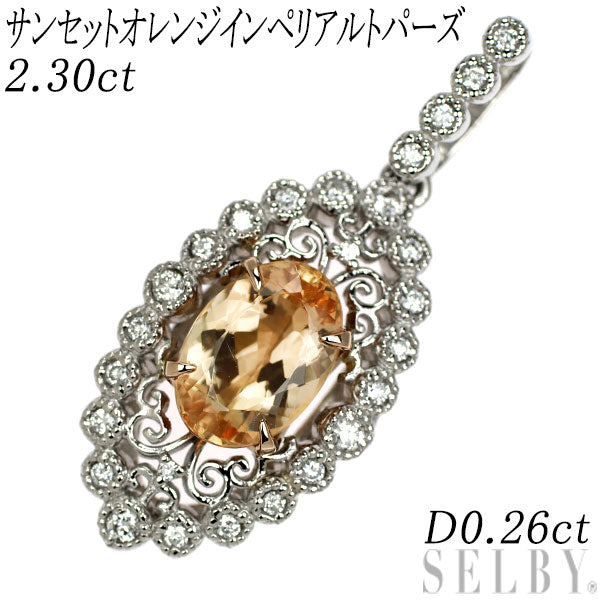 Pt900/K18PG サンセットオレンジ インペリアルトパーズ ダイヤモンド ペンダントトップ 2.30ct D0.26ct