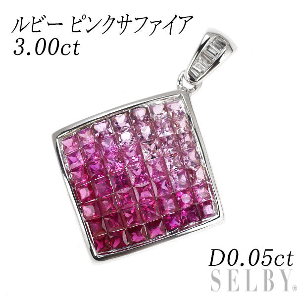 K18WG ルビー/ ピンクサファイア ダイヤモンド ペンダントトップ 3.00ct D0.05ct ミステリーセッティング
