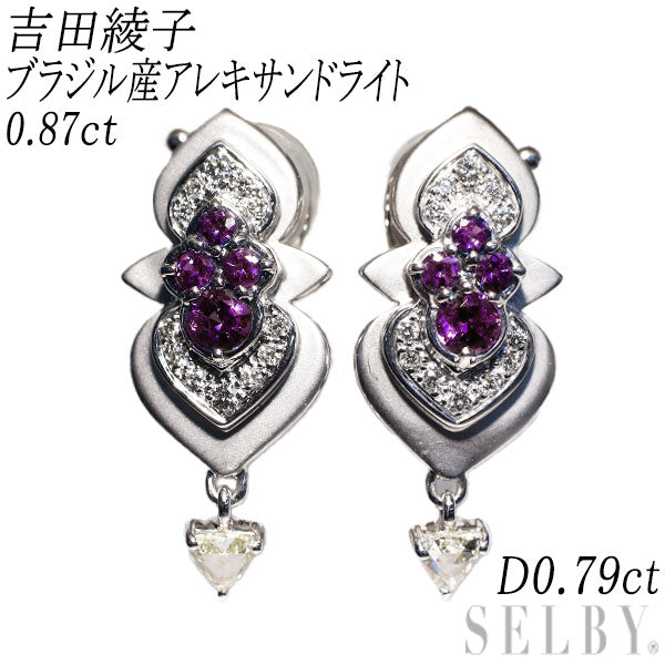 吉田綾子 希少 K18WG ブラジル産 アレキサンドライト ローズカット/ラウンドダイヤ ピアス兼イヤリング 0.87ct D0.79ct