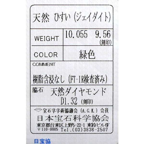 K18WG 翡翠 ダイヤモンド ピアス 19.615ct D1.32ct