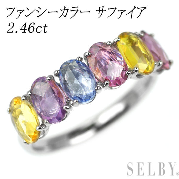 Pt950 ファンシーカラーサファイア リング 2.46ct ムービングストーン 一文字