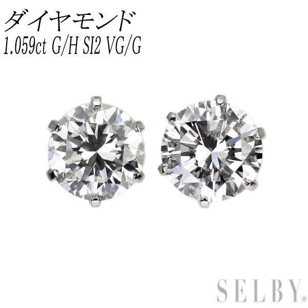 新品 Pt900 ダイヤモンド ピアス 1.059ct G/H SI2 VG/G 【エスコレ】 スタッド