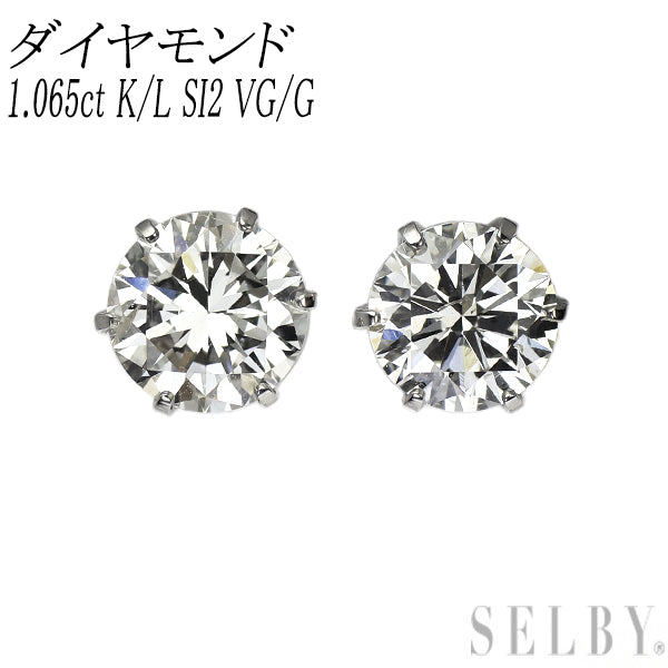 新品 Pt900 ダイヤモンド ピアス 1.065ct K/L（Faint Brown）SI2 VG/G 【エスコレ】 スタッド