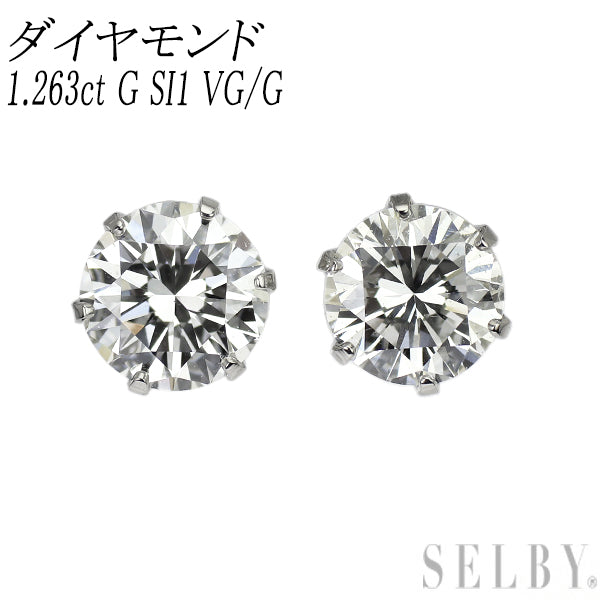 新品 Pt900 ダイヤモンド ピアス 1.263ct G SI1 VG/G スタッド