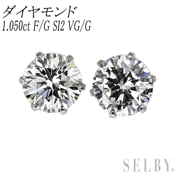 新品 Pt900 ダイヤモンド ピアス 1.050ct F/G SI2 VG/G スタッド【エスコレ】