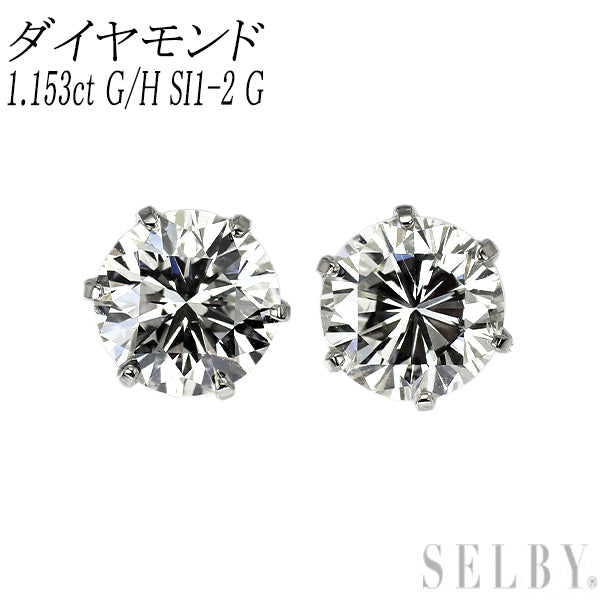 新品 Pt900 ダイヤモンド ピアス 1.153ct G/H SI1-2 G 【エスコレ】 スタッド