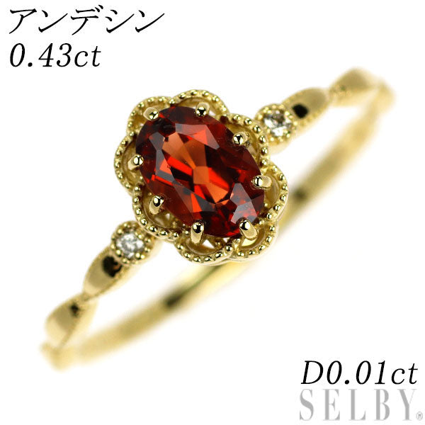 K18YG アンデシン ダイヤモンド リング 0.43ct D0.01ct