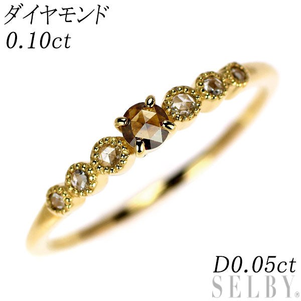 K18YG ブラウン/カラーレス ローズカット ダイヤモンド  リング 0.10ct D0.05ct