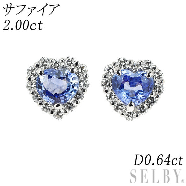 新品 Pt900 ハートシェイプ サファイア ダイヤモンド ピアス 2.00ct D0.64ct 【エスコレ】
